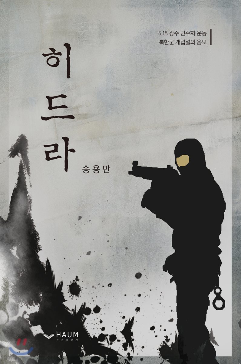 히드라