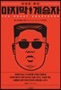 마지막 계승자