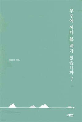 무주에 어디 볼 데가 있습니까?
