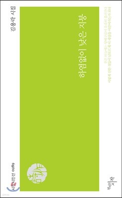 하염없이 낮은 지붕