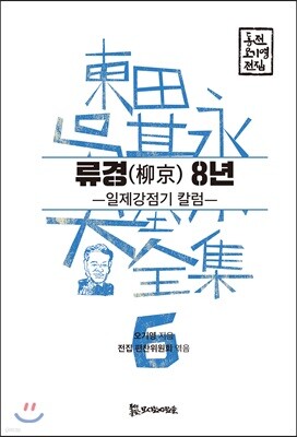 류경 8년