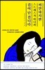 미안하지만 스트레스가 아니라 겁이 난 겁니다