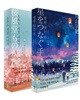 오후도 서점 이야기 + 별을 잇는 손