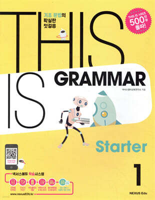 THIS IS GRAMMAR Starter 디스 이즈 그래머 스타터 1