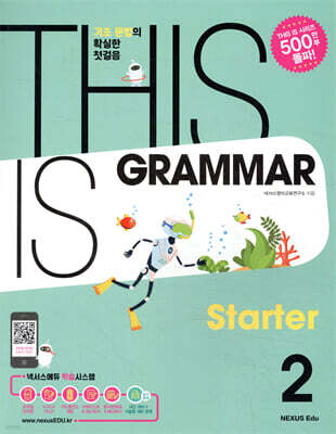 THIS IS GRAMMAR Starter 디스 이즈 그래머 스타터 2