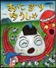 おにぎりゆうしゃ