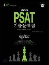 2013 UNION PSAT 기출문제집