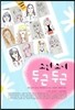 소년소녀 두근두근