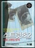 스트럿츠2 프로그래밍 정석