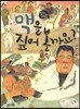 맥을 짚어 볼까요?