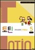 토틴 5 학생용