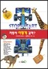 자동차 어떻게 갈까? Stop & Start