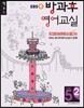 EBSe 방과후 영어교실 LEVEL 5 STEP 2 정규B