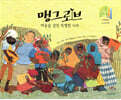 맹그로브