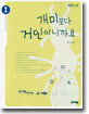 개미보다 거인이니까요