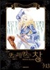 오르페우스의 창 13