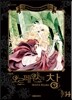 오르페우스의 창 14
