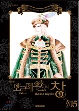 오르페우스의 창 15