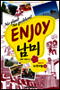 ENJOY 남미 part. 2