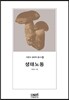 생태노동