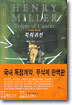 북회귀선
