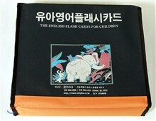 유아영어 플래시 카드