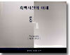 흑백사진의 이해