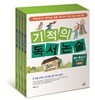 기적의 독서논술 B단계 패키지