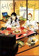 세인트☆영멘 7