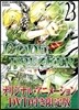 CODE:BREAKER 23 DVD付き限定版