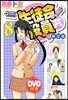 生徒會役員共 8 DVD付き限定版