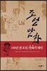 조선만화