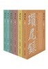 쇄미록 1~6 세트