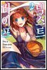 [대여] 넥스트 라이프 02권
