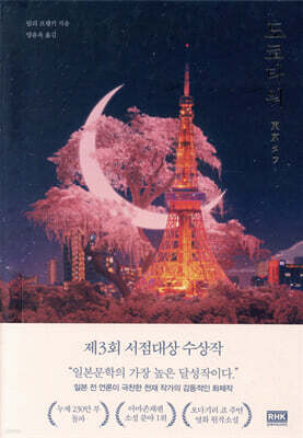 도쿄타워