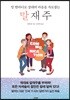 말재주