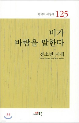 비가 바람을 말한다