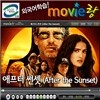 무비랑(MovieLang) - 애프터 썬셋 / 학습CD 타이틀 /구간반복/재생속도조절/받아쓰기/단어검색/화면조절 등