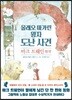 올레오마가린 왕자 도난 사건