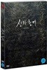 신과 함께 :  죄와 벌(2DISC) 일반판
