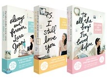 내가 사랑했던 모든 남자들에게 세트