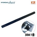 [현대시트] IRBK30-50 열차단필름 IR_30M