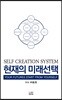현재의 미래선택