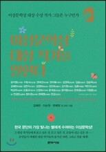 이상문학상 대상 작가를 말한다