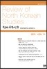 현대북한연구 : 22권 1호