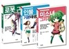 만화의 기본 세트