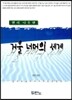 거울 너머의 세계