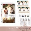 인소의 법칙 10 한정판