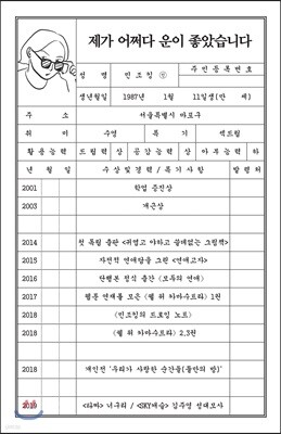 제가 어쩌다 운이 좋았습니다