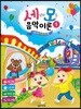 세상의 모든 음악 이론 1